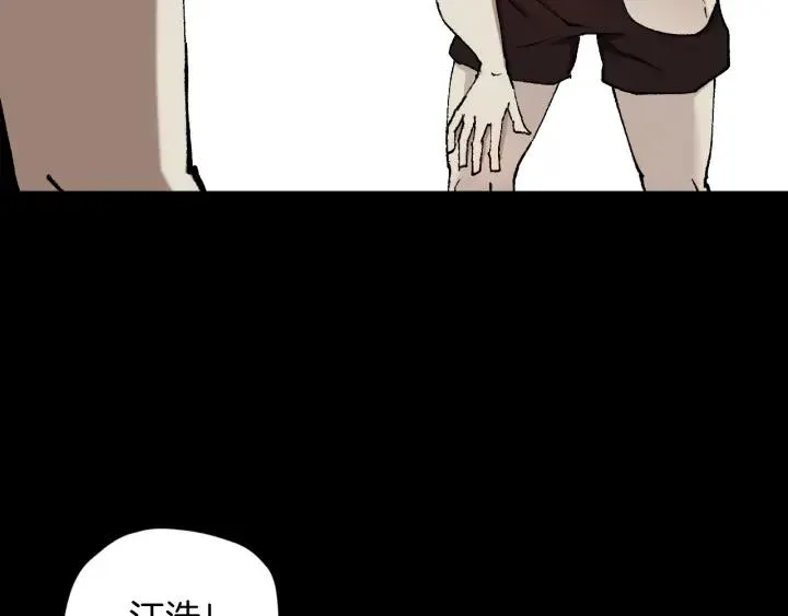 第39话 田径运动 第9页