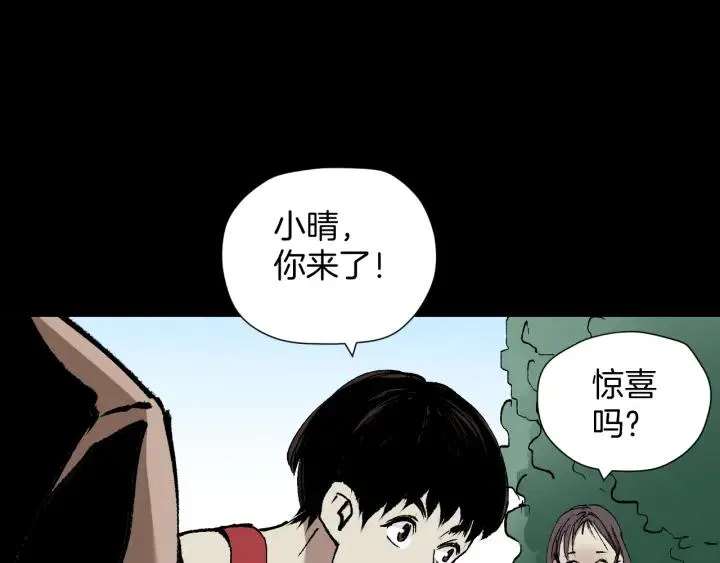 第39话 田径运动 第13页