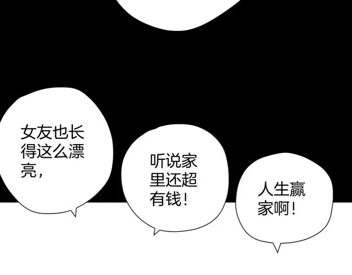 第39话 田径运动 第16页