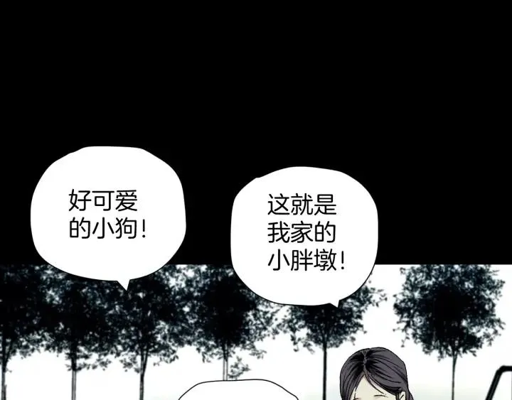 第39话 田径运动 第21页