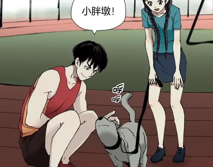 第39话 田径运动 第22页