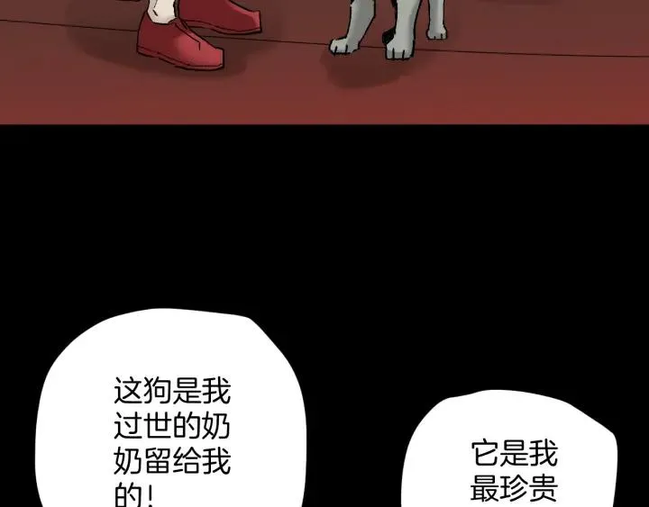 第39话 田径运动 第23页