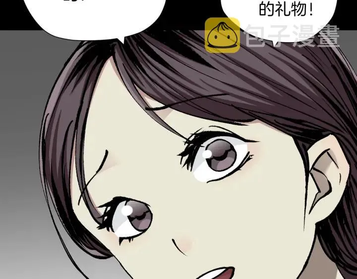 第39话 田径运动 第24页