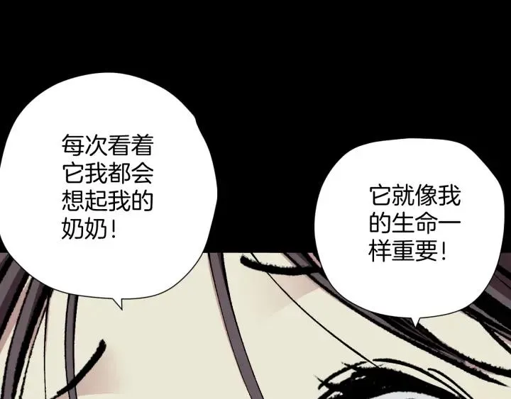 第39话 田径运动 第26页