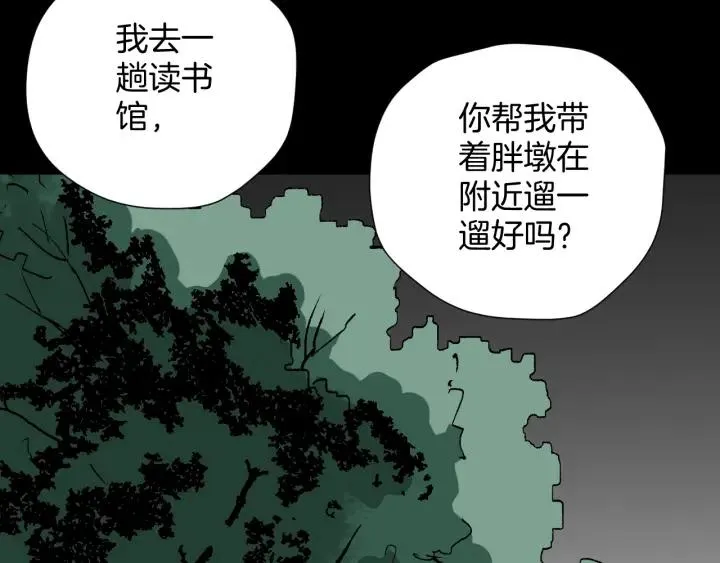 第39话 田径运动 第32页
