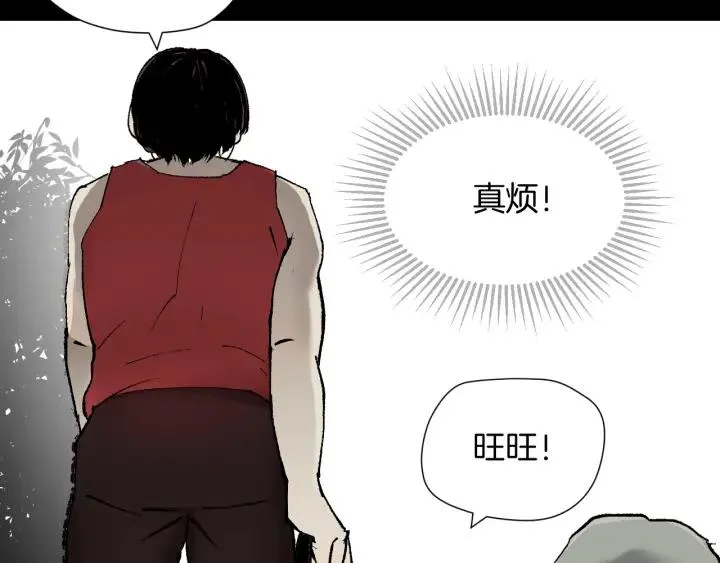 第39话 田径运动 第43页