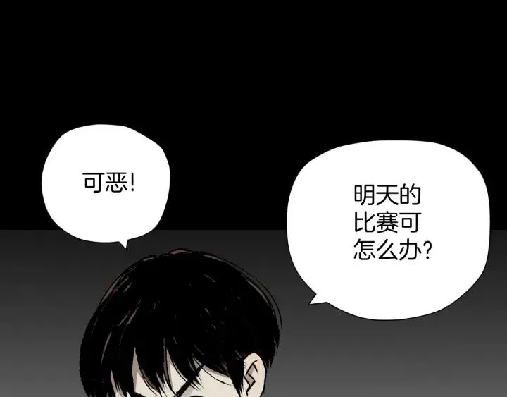 第39话 田径运动 第65页