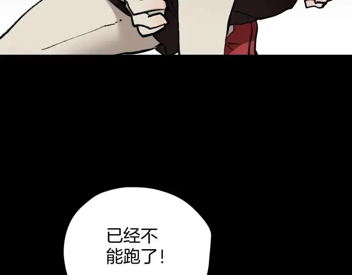 第39话 田径运动 第67页