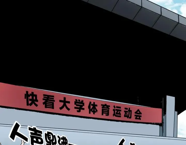 第39话 田径运动 第73页