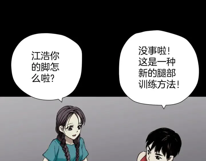 第39话 田径运动 第78页