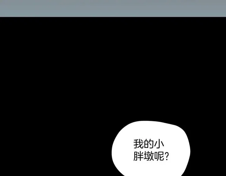 第39话 田径运动 第80页