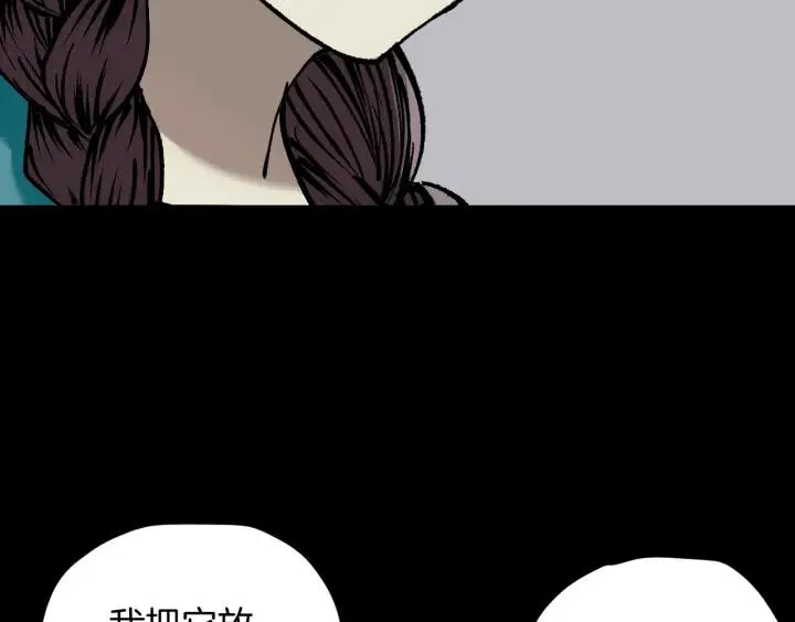 第39话 田径运动 第82页