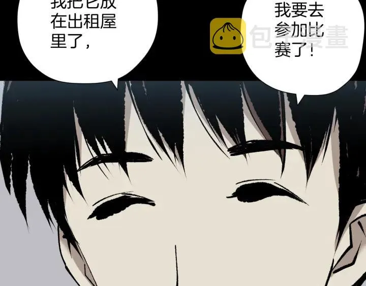 第39话 田径运动 第83页