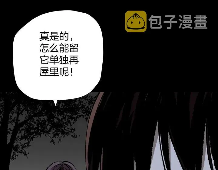 第39话 田径运动 第86页