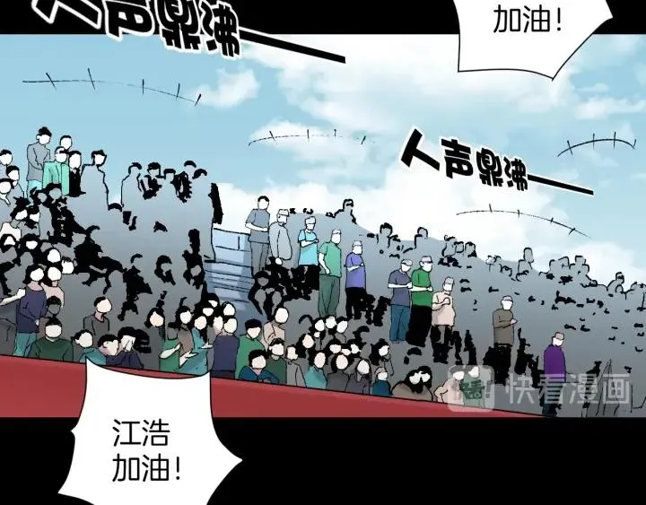 第39话 田径运动 第89页