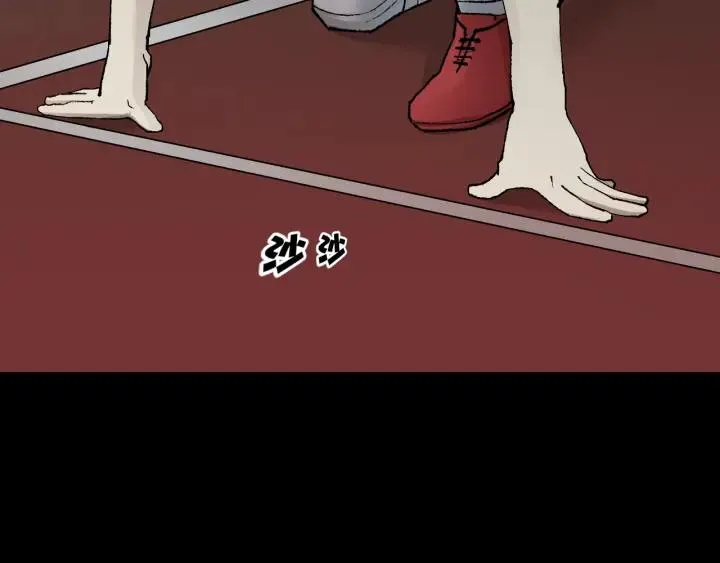 第39话 田径运动 第91页