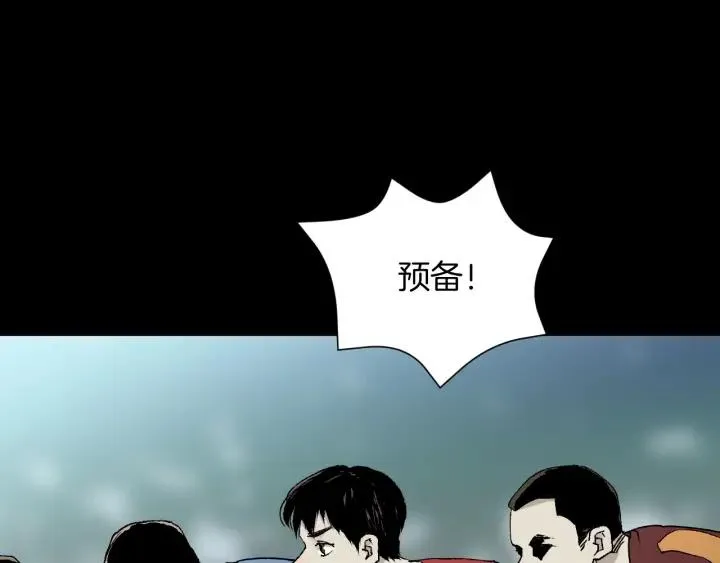 第39话 田径运动 第93页