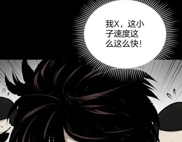 第39话 田径运动 第97页