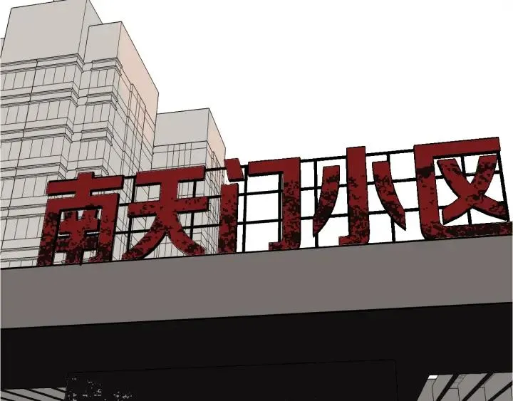 第39话 田径运动 第101页