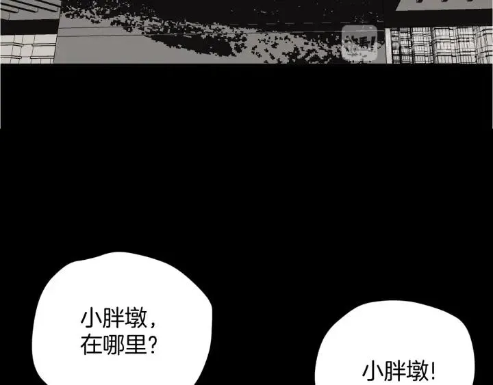 第39话 田径运动 第102页