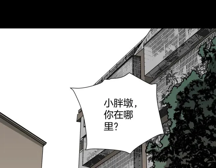 第39话 田径运动 第108页
