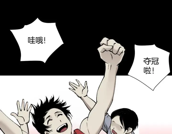 第39话 田径运动 第111页