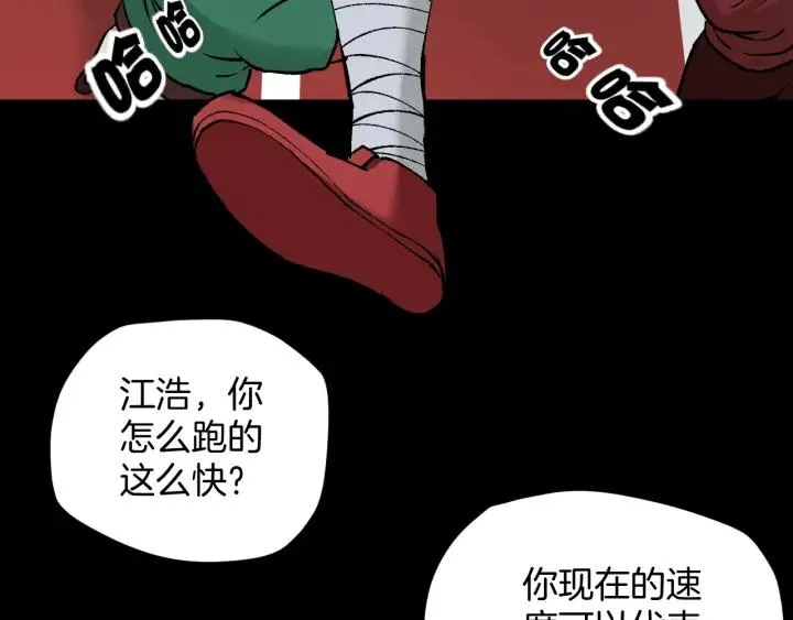 第39话 田径运动 第113页