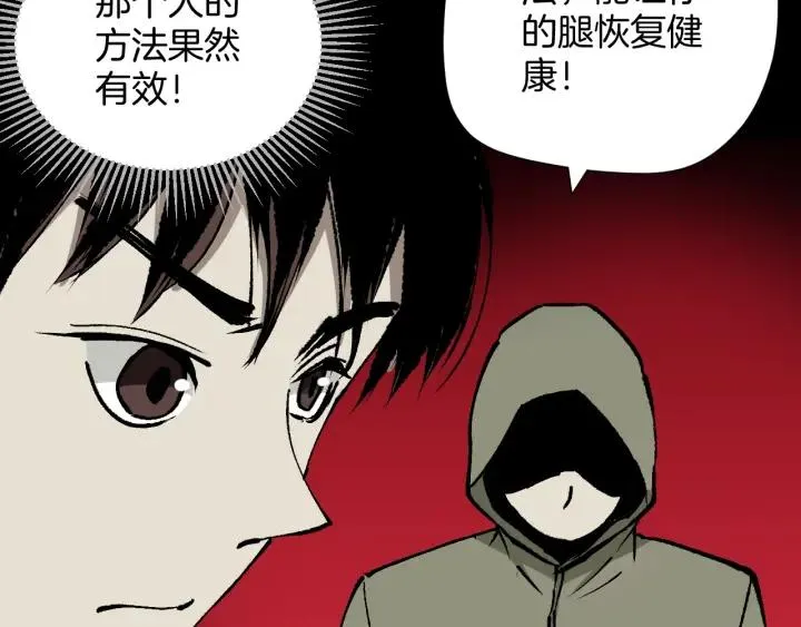 第39话 田径运动 第116页