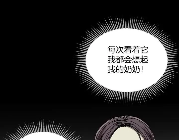 第39话 田径运动 第121页