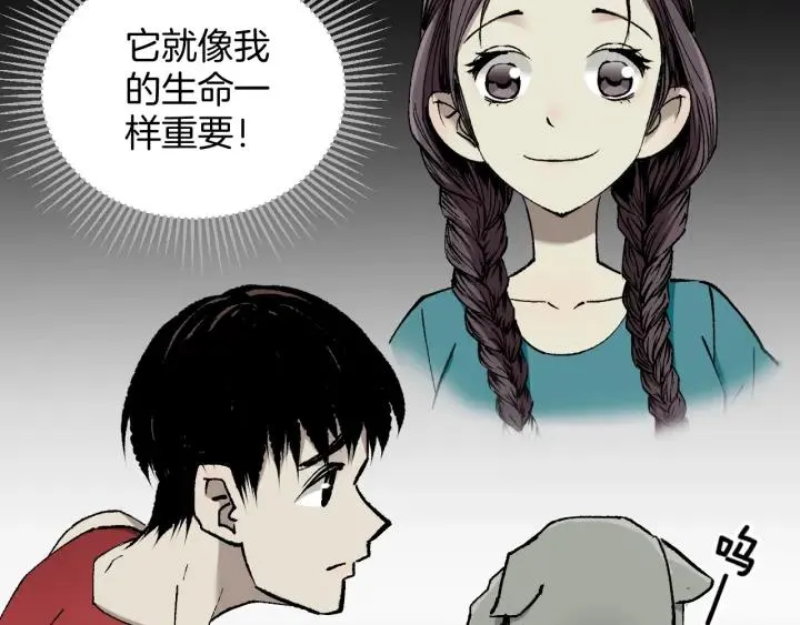 第39话 田径运动 第122页