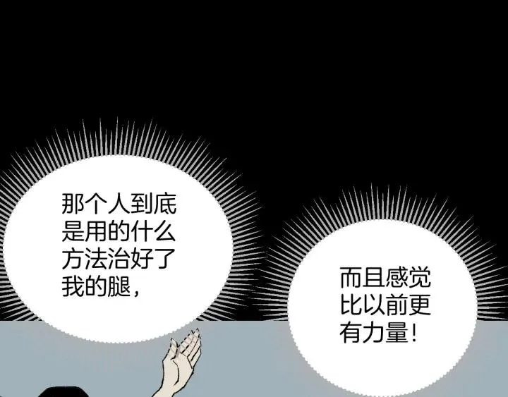 第39话 田径运动 第124页