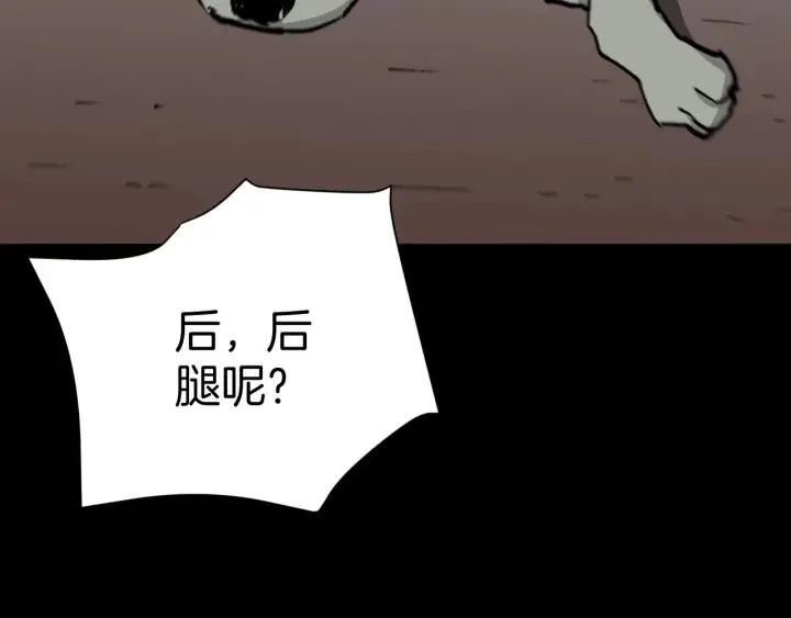第39话 田径运动 第142页