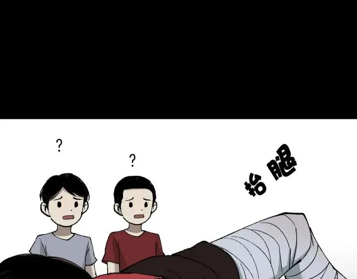 第39话 田径运动 第143页