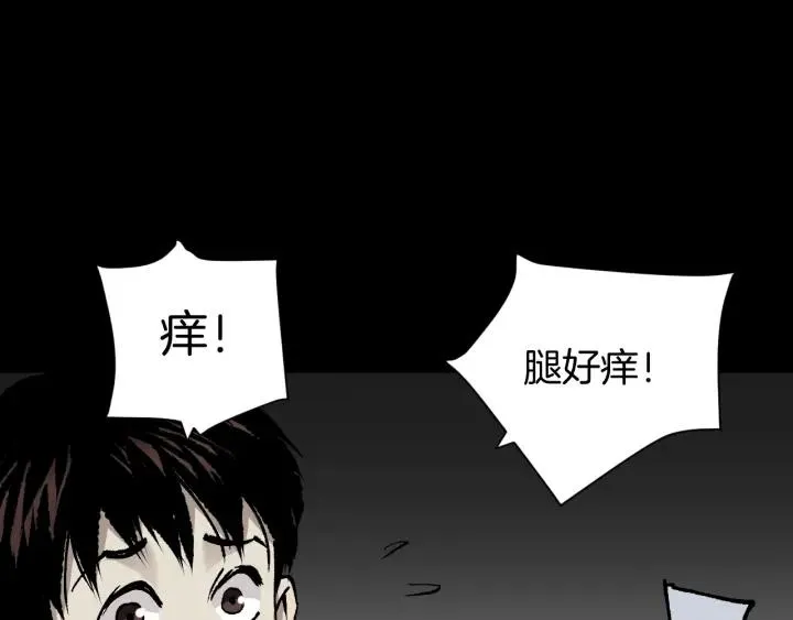 第39话 田径运动 第149页