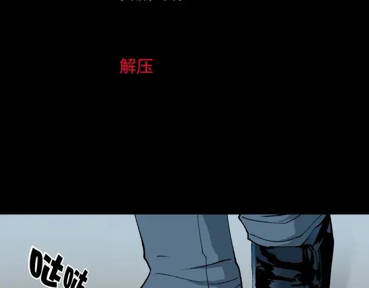 第38话 解压 第3页
