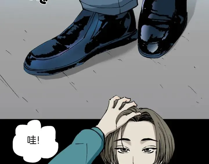 第38话 解压 第4页