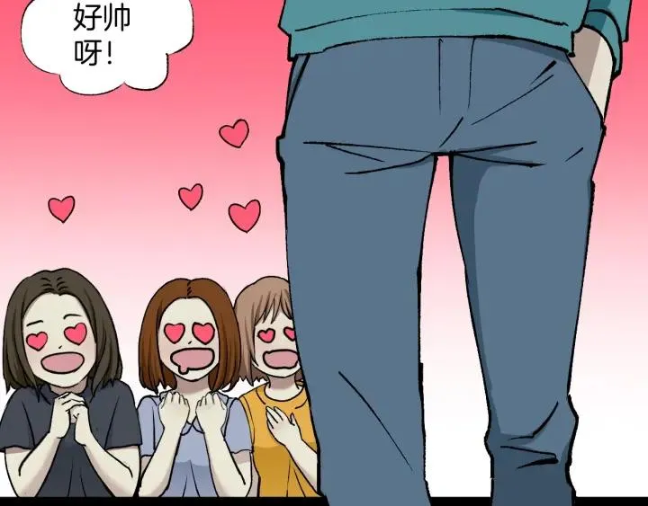 第38话 解压 第6页