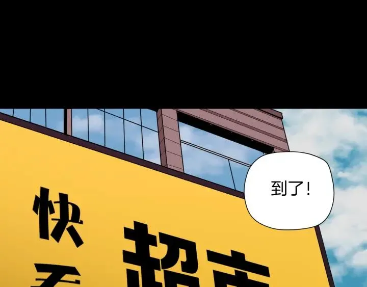 第38话 解压 第11页