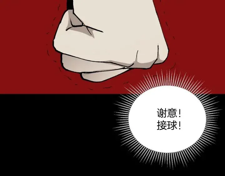 第38话 解压 第21页