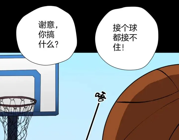 第38话 解压 第23页
