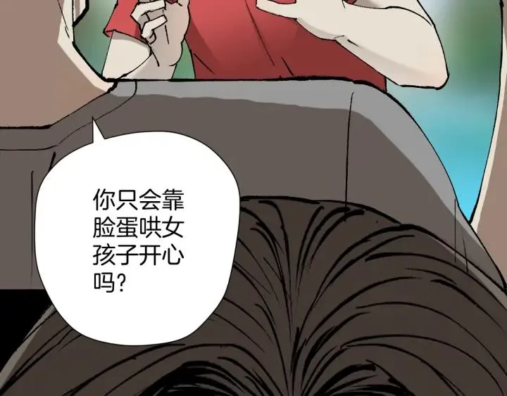 第38话 解压 第25页
