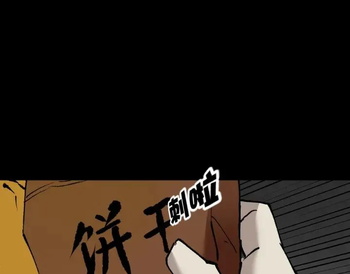 第38话 解压 第29页