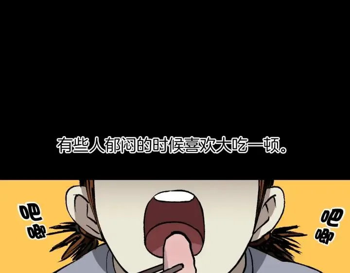 第38话 解压 第39页