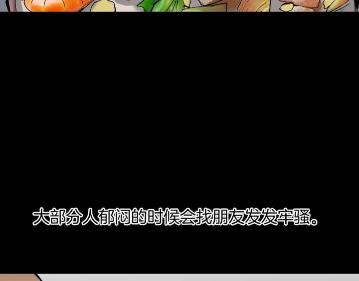 第38话 解压 第41页