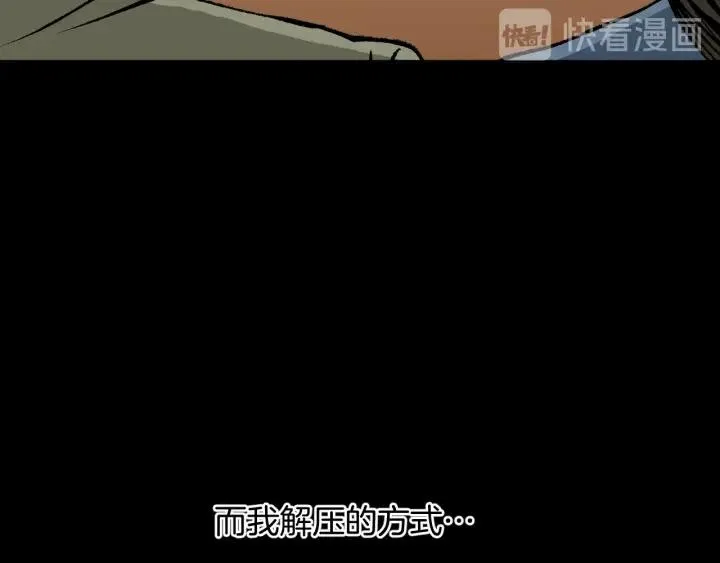第38话 解压 第43页