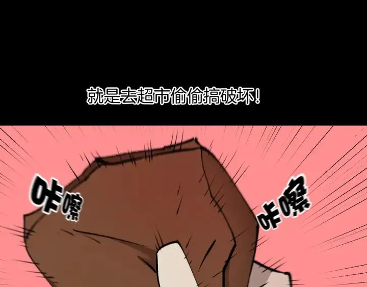 第38话 解压 第47页