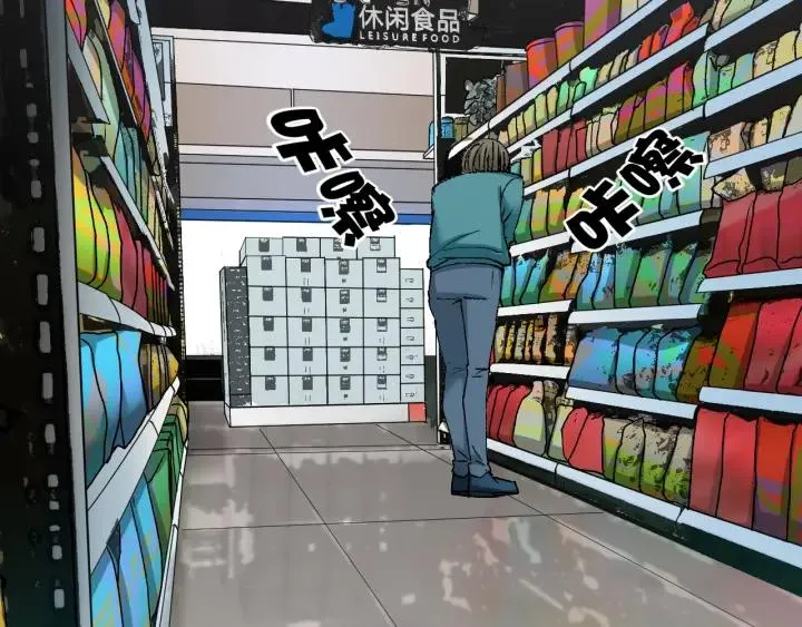 第38话 解压 第57页