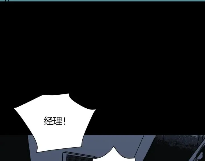 第38话 解压 第67页