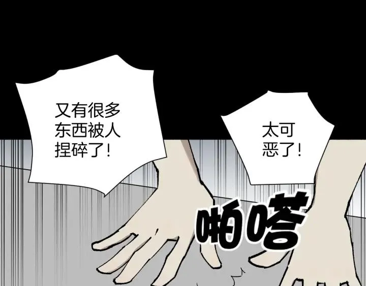第38话 解压 第70页