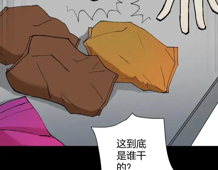 第38话 解压 第71页